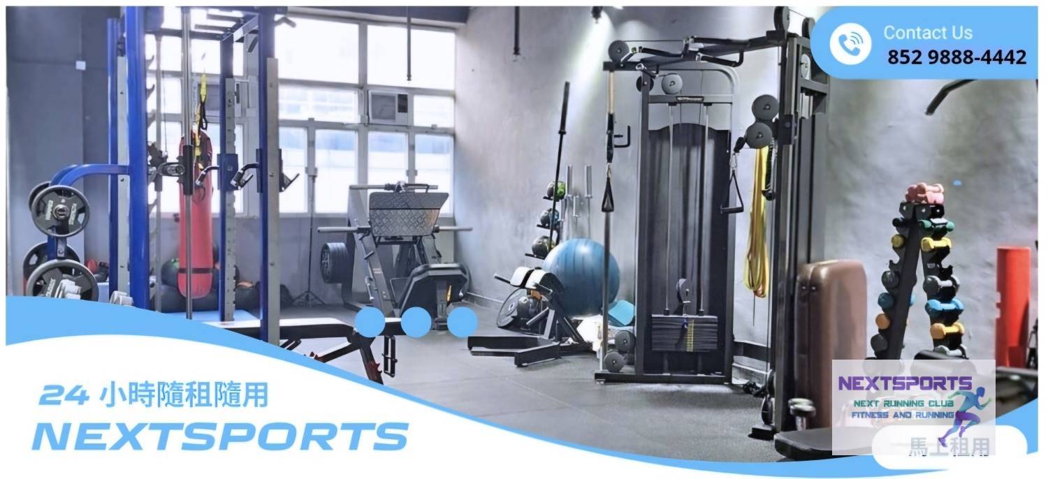 【教練一對一】（1.5小時）億利中心GYM （單次租用）